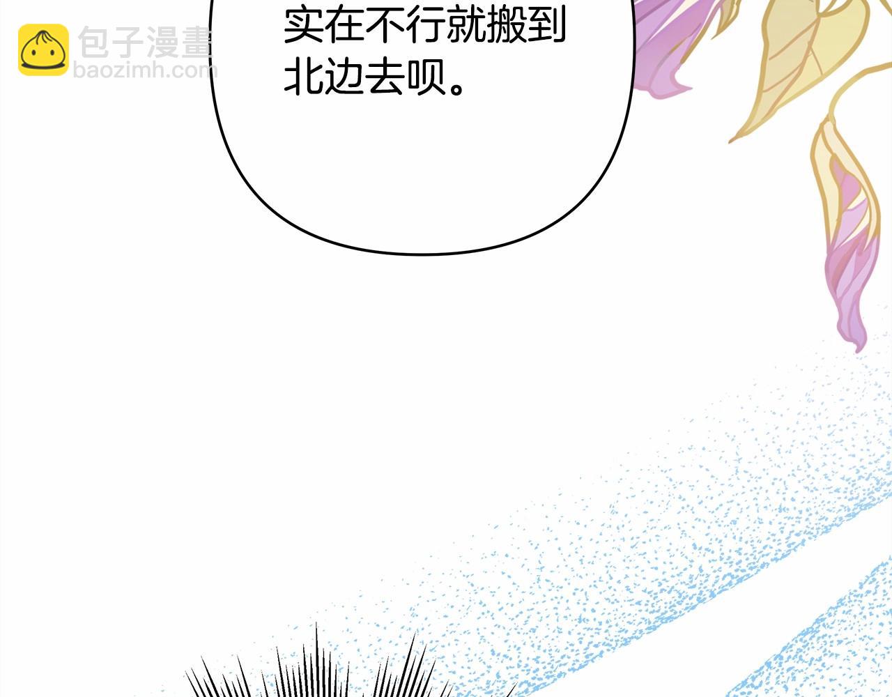 反正是歐風小甜漫 - 第32話 父母的信任(6/7) - 8