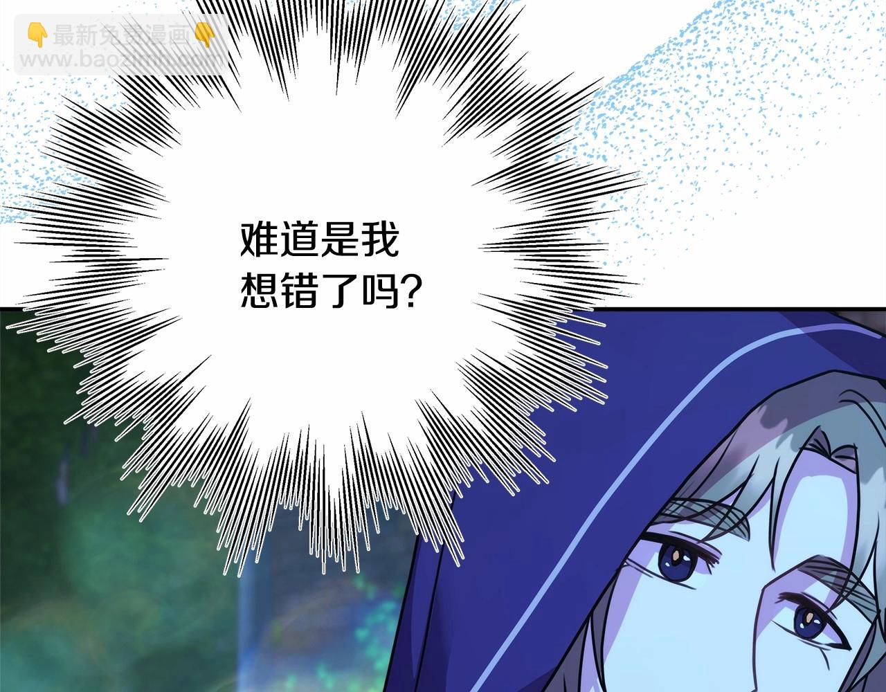 反正是歐風小甜漫 - 第32話 父母的信任(6/7) - 1