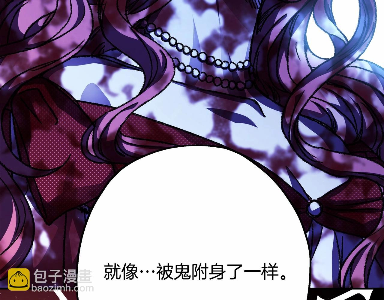 反正是歐風小甜漫 - 第32話 父母的信任(1/7) - 4