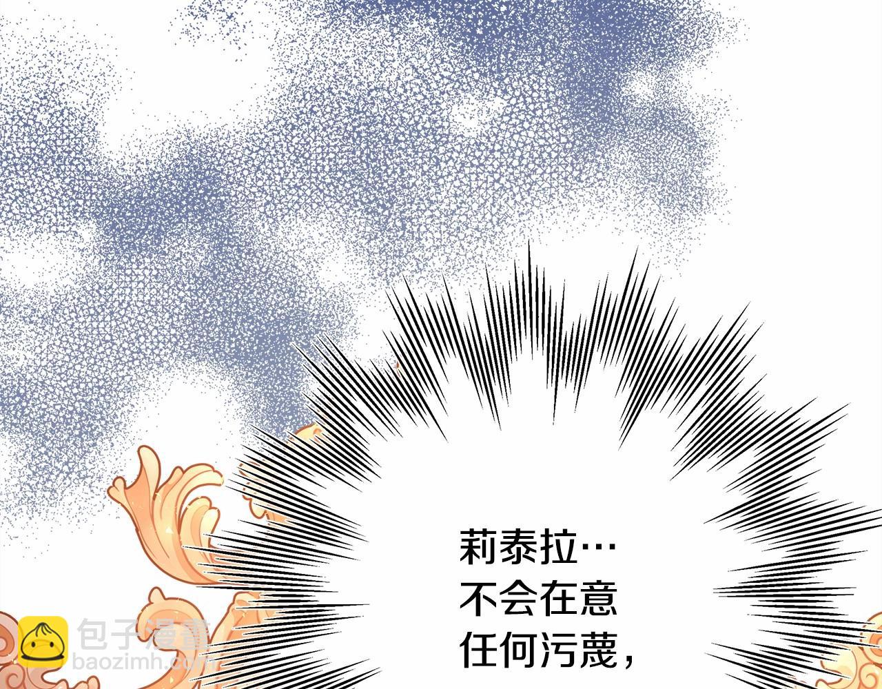 反正是歐風小甜漫 - 第32話 父母的信任(6/7) - 3