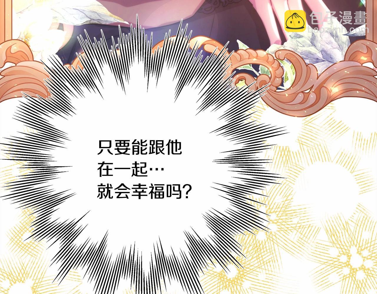 反正是歐風小甜漫 - 第32話 父母的信任(6/7) - 6