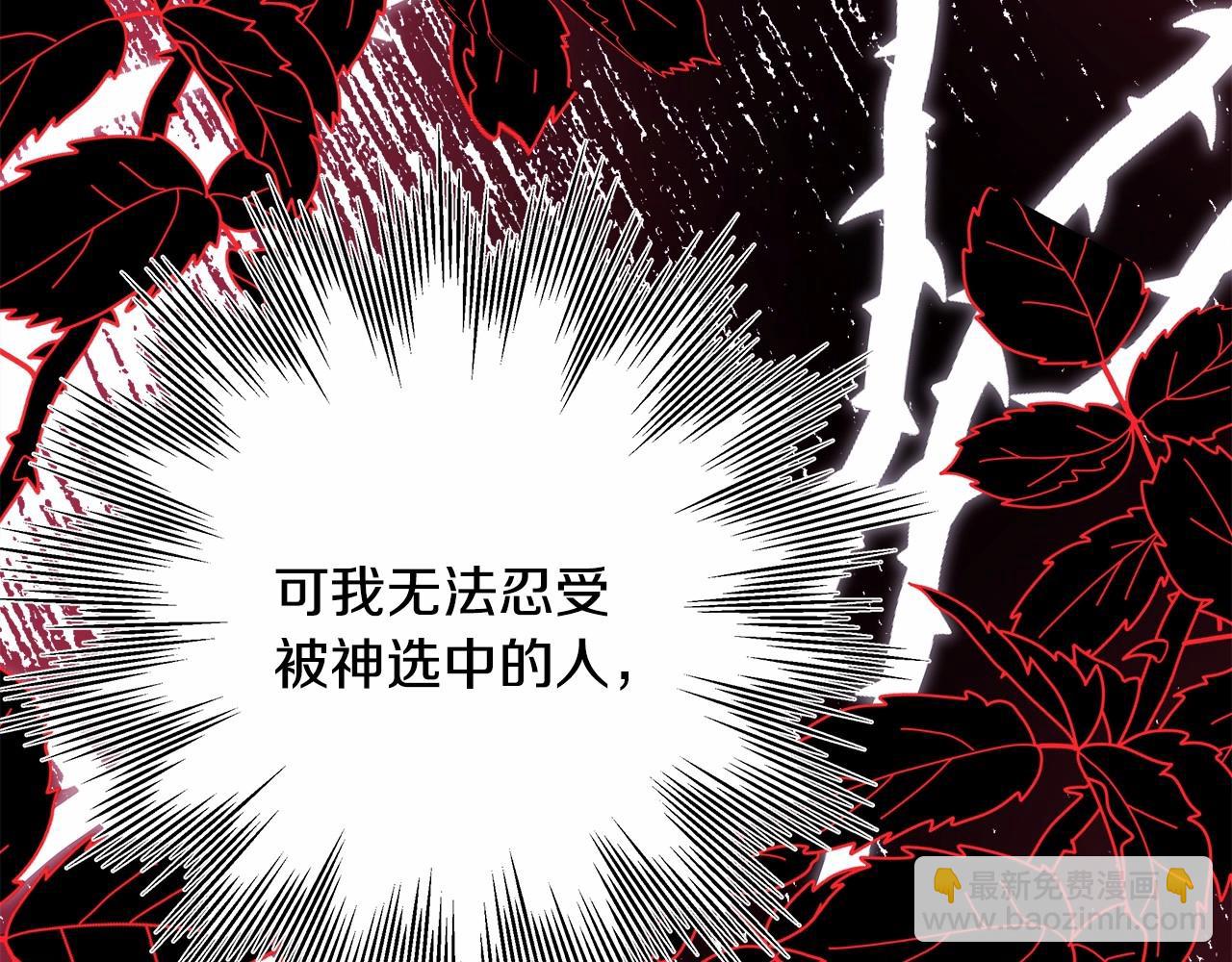 反正是歐風小甜漫 - 第32話 父母的信任(6/7) - 2