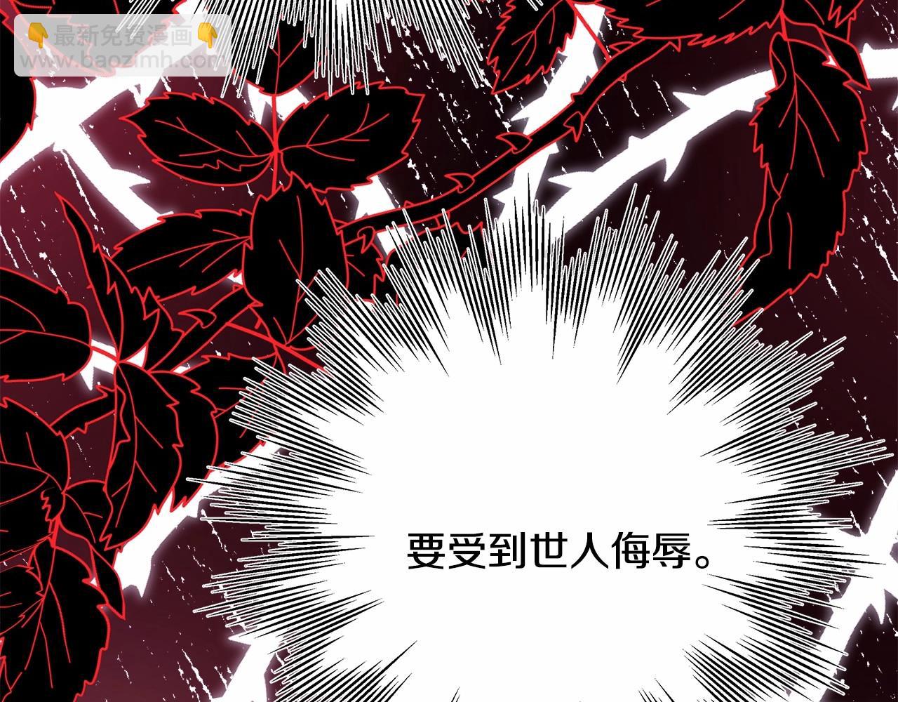 反正是歐風小甜漫 - 第32話 父母的信任(6/7) - 3