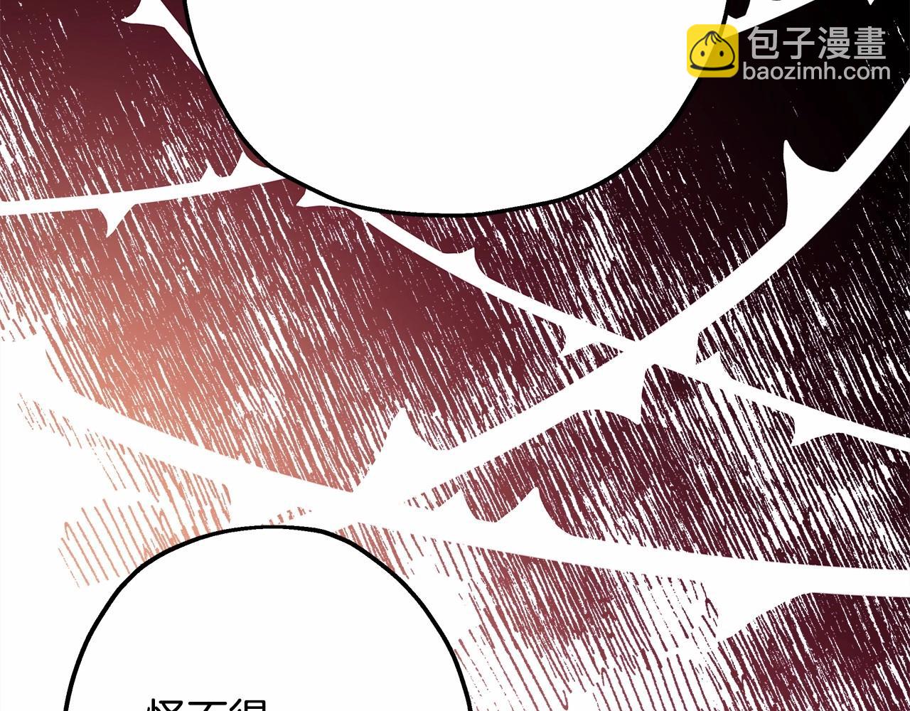 反正是歐風小甜漫 - 第32話 父母的信任(1/7) - 5