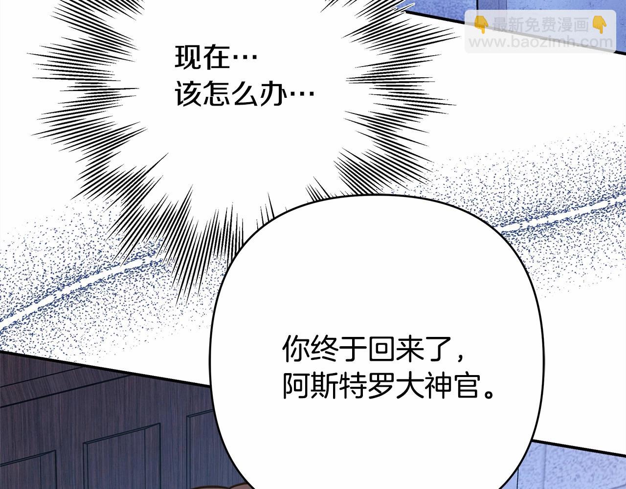 反正是歐風小甜漫 - 第32話 父母的信任(6/7) - 2