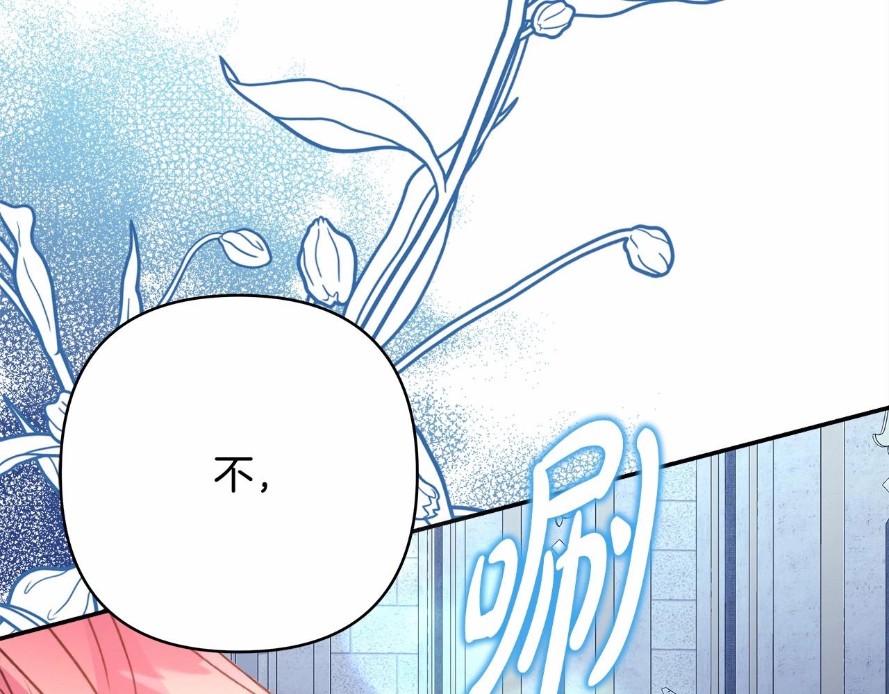 反正是歐風小甜漫 - 第32話 父母的信任(6/7) - 5