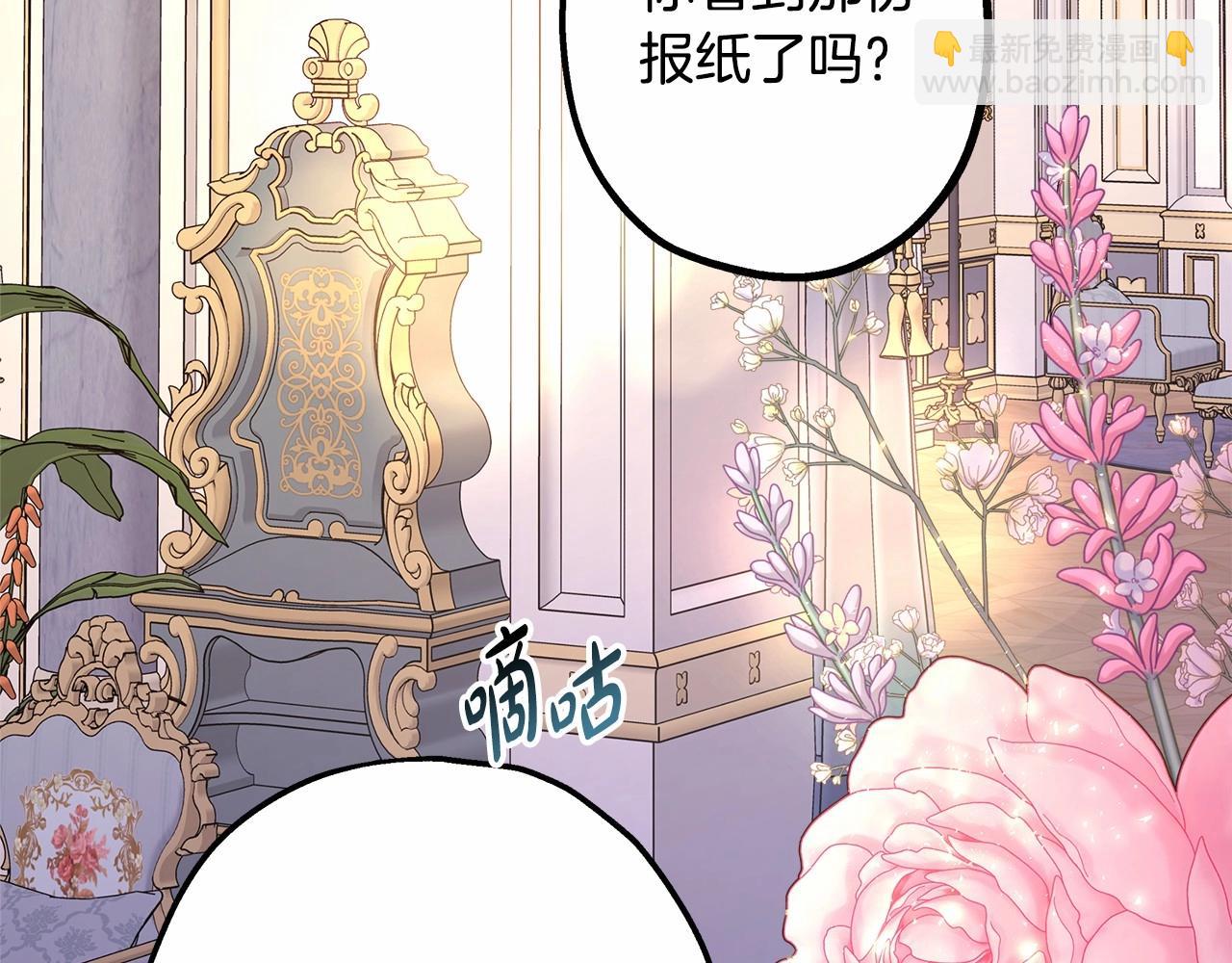 反正是歐風小甜漫 - 第32話 父母的信任(1/7) - 3