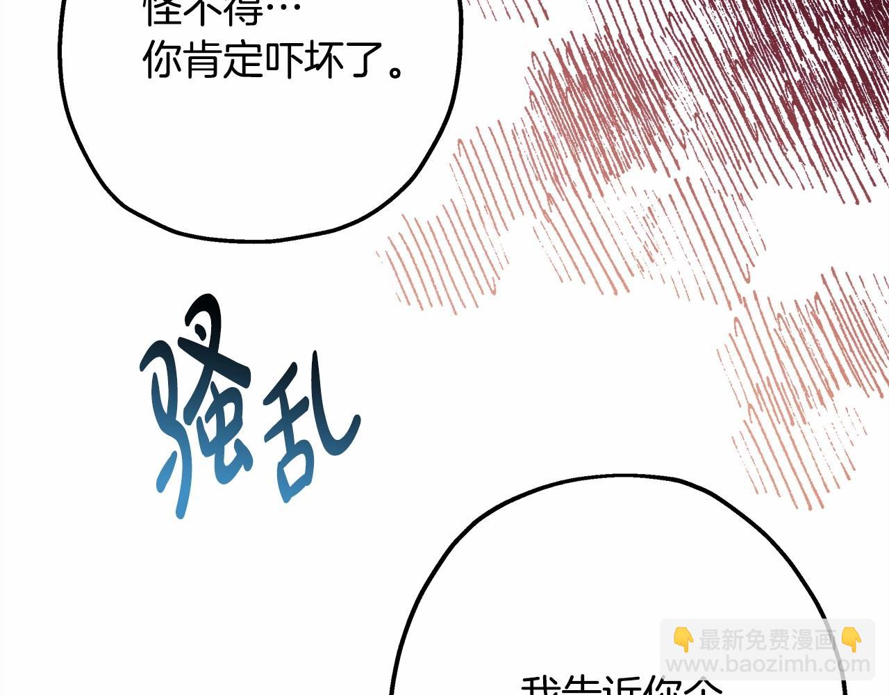 反正是歐風小甜漫 - 第32話 父母的信任(1/7) - 6