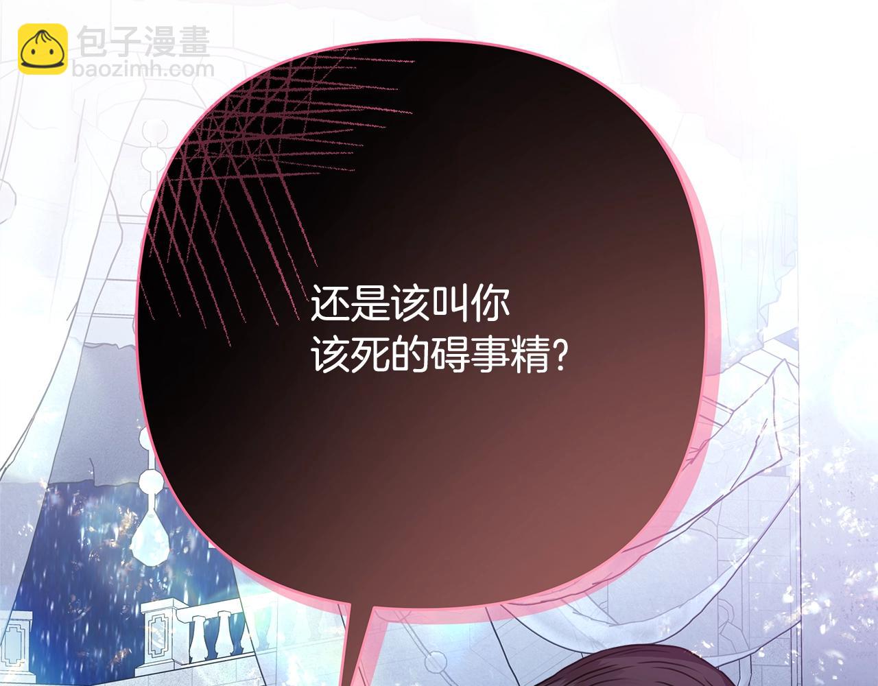 反正是歐風小甜漫 - 第32話 父母的信任(7/7) - 3