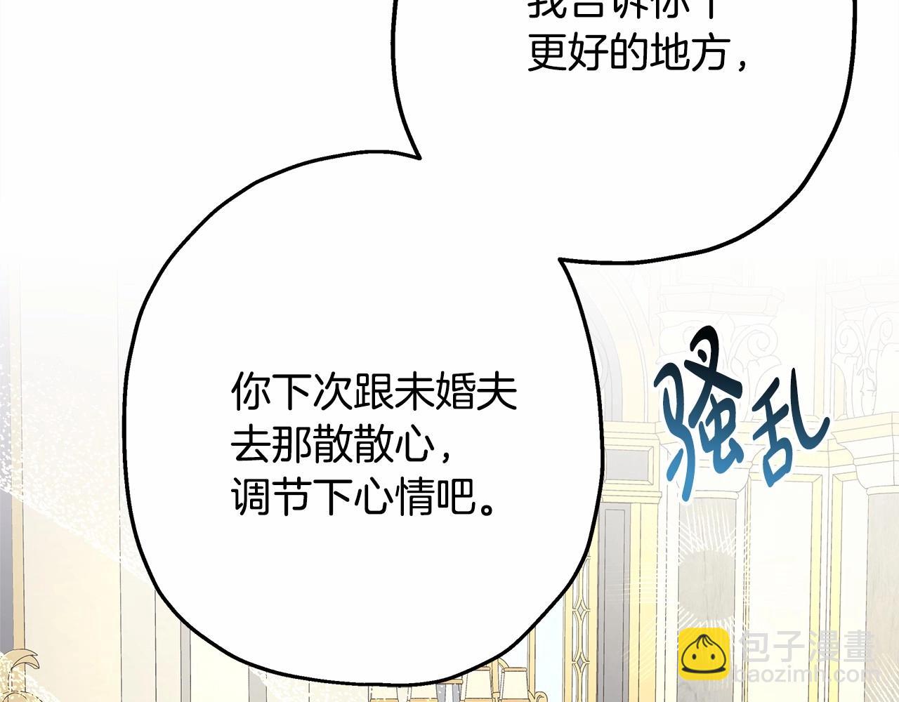 反正是歐風小甜漫 - 第32話 父母的信任(1/7) - 7