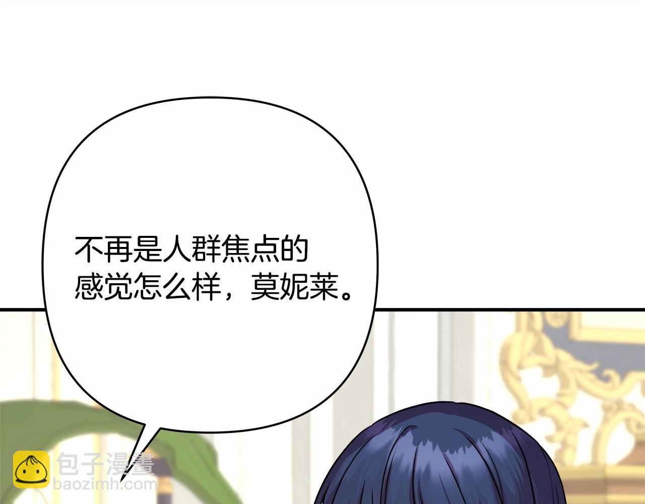 反正是歐風小甜漫 - 第32話 父母的信任(1/7) - 3