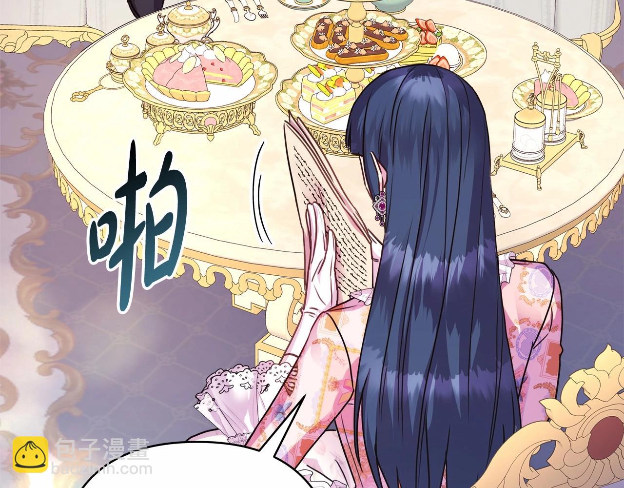 反正是歐風小甜漫 - 第32話 父母的信任(1/7) - 7