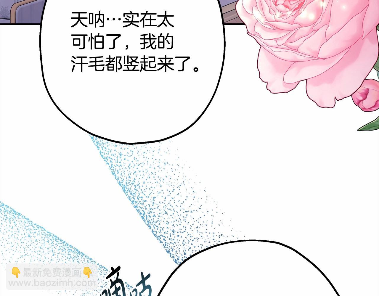 反正是歐風小甜漫 - 第32話 父母的信任(1/7) - 4