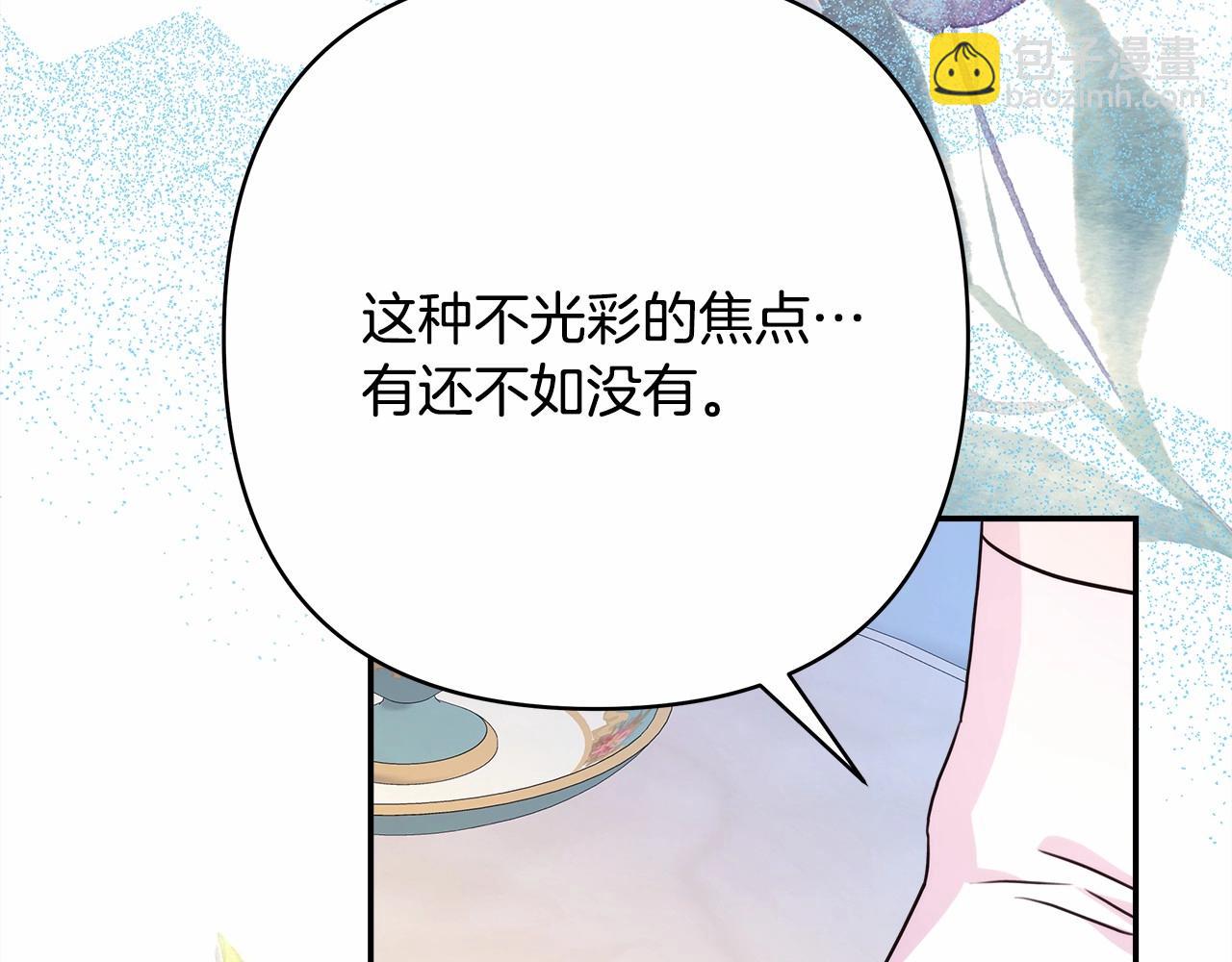 反正是歐風小甜漫 - 第32話 父母的信任(1/7) - 1