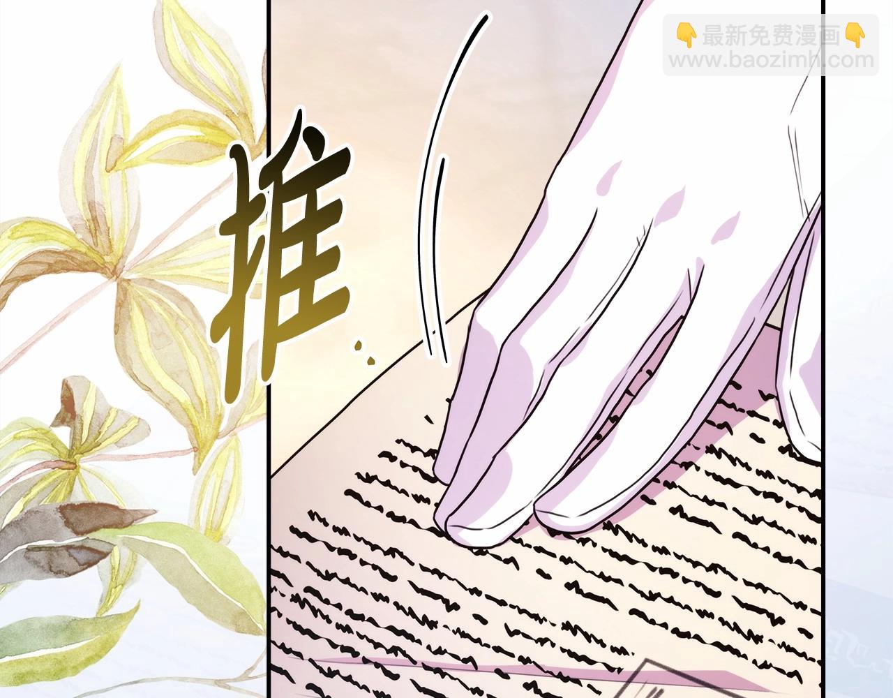 反正是歐風小甜漫 - 第32話 父母的信任(1/7) - 2