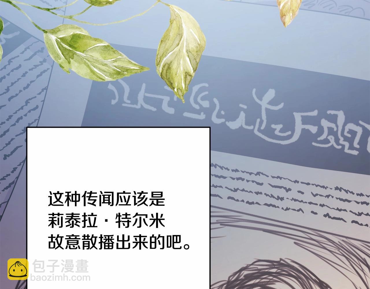 反正是歐風小甜漫 - 第32話 父母的信任(1/7) - 4