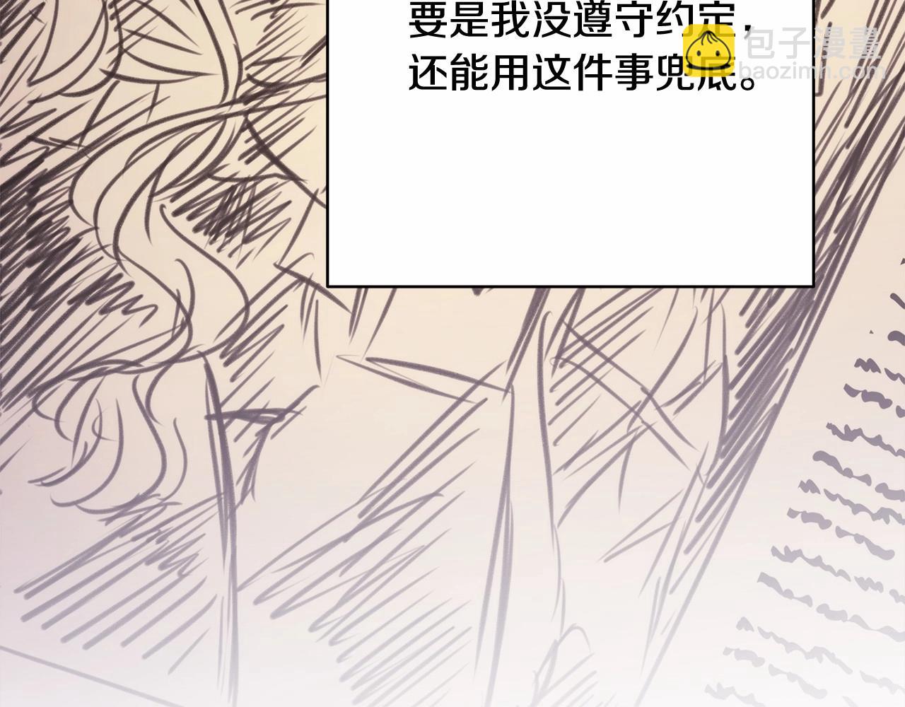 反正是歐風小甜漫 - 第32話 父母的信任(1/7) - 6