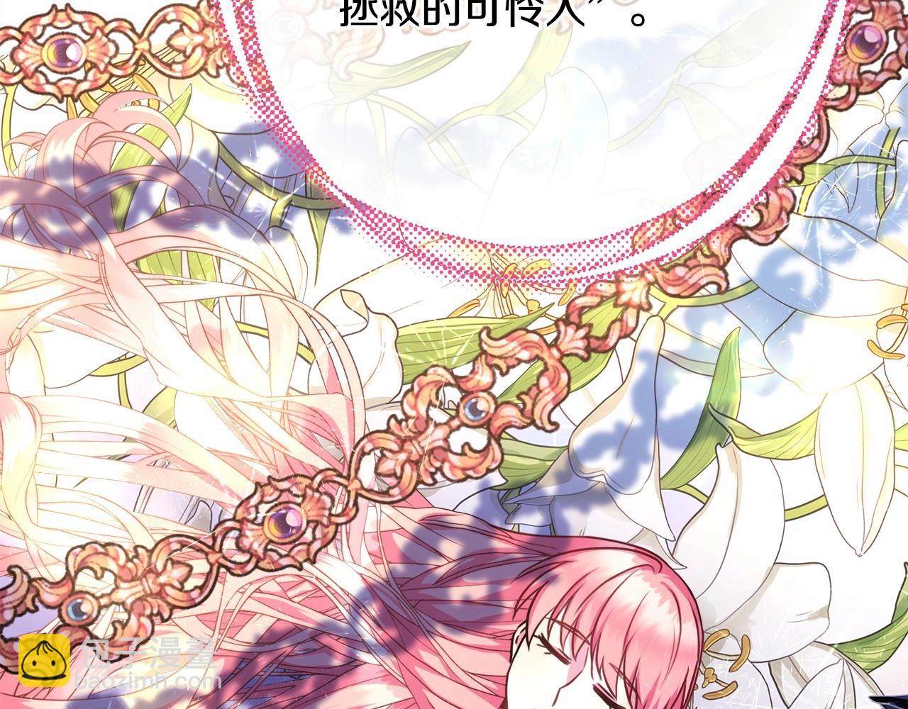 反正是歐風小甜漫 - 第32話 父母的信任(1/7) - 1