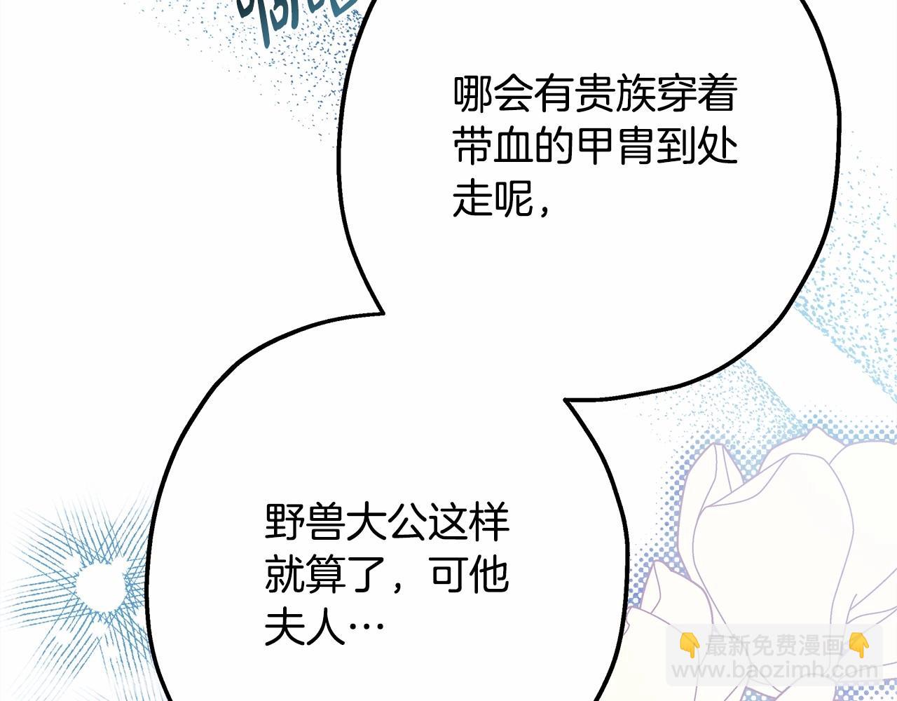 反正是歐風小甜漫 - 第32話 父母的信任(1/7) - 5