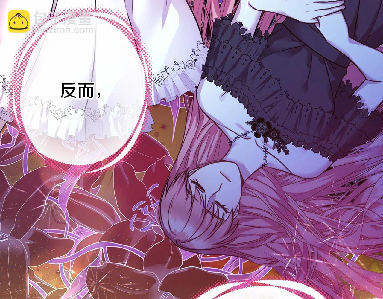 反正是歐風小甜漫 - 第32話 父母的信任(2/7) - 5