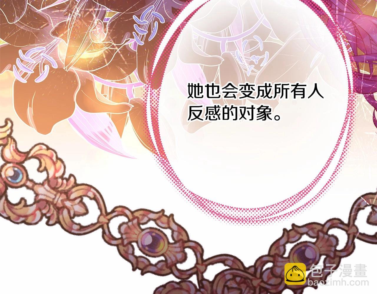 反正是歐風小甜漫 - 第32話 父母的信任(2/7) - 6