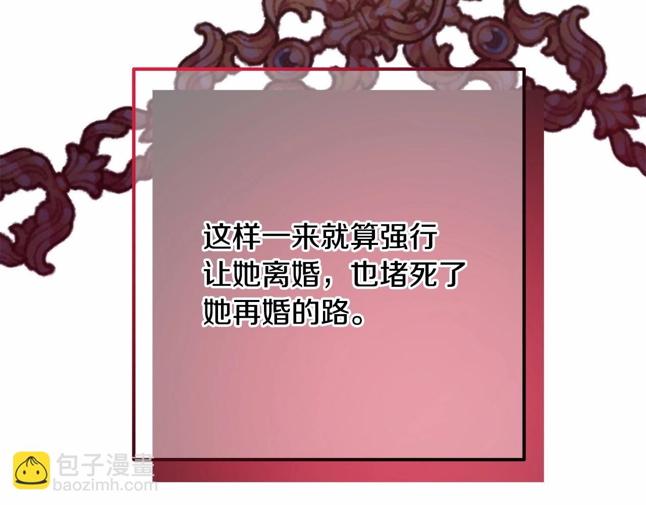 反正是歐風小甜漫 - 第32話 父母的信任(2/7) - 7