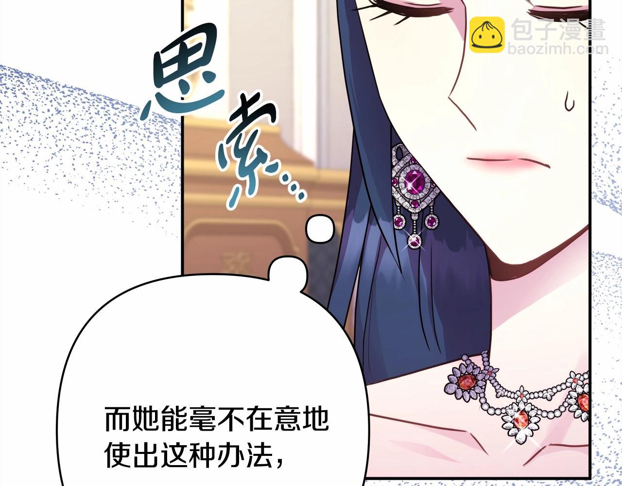 反正是歐風小甜漫 - 第32話 父母的信任(2/7) - 2