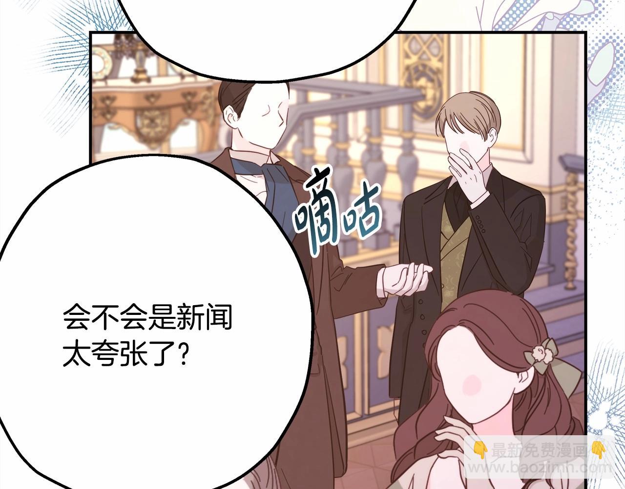 反正是歐風小甜漫 - 第32話 父母的信任(1/7) - 6