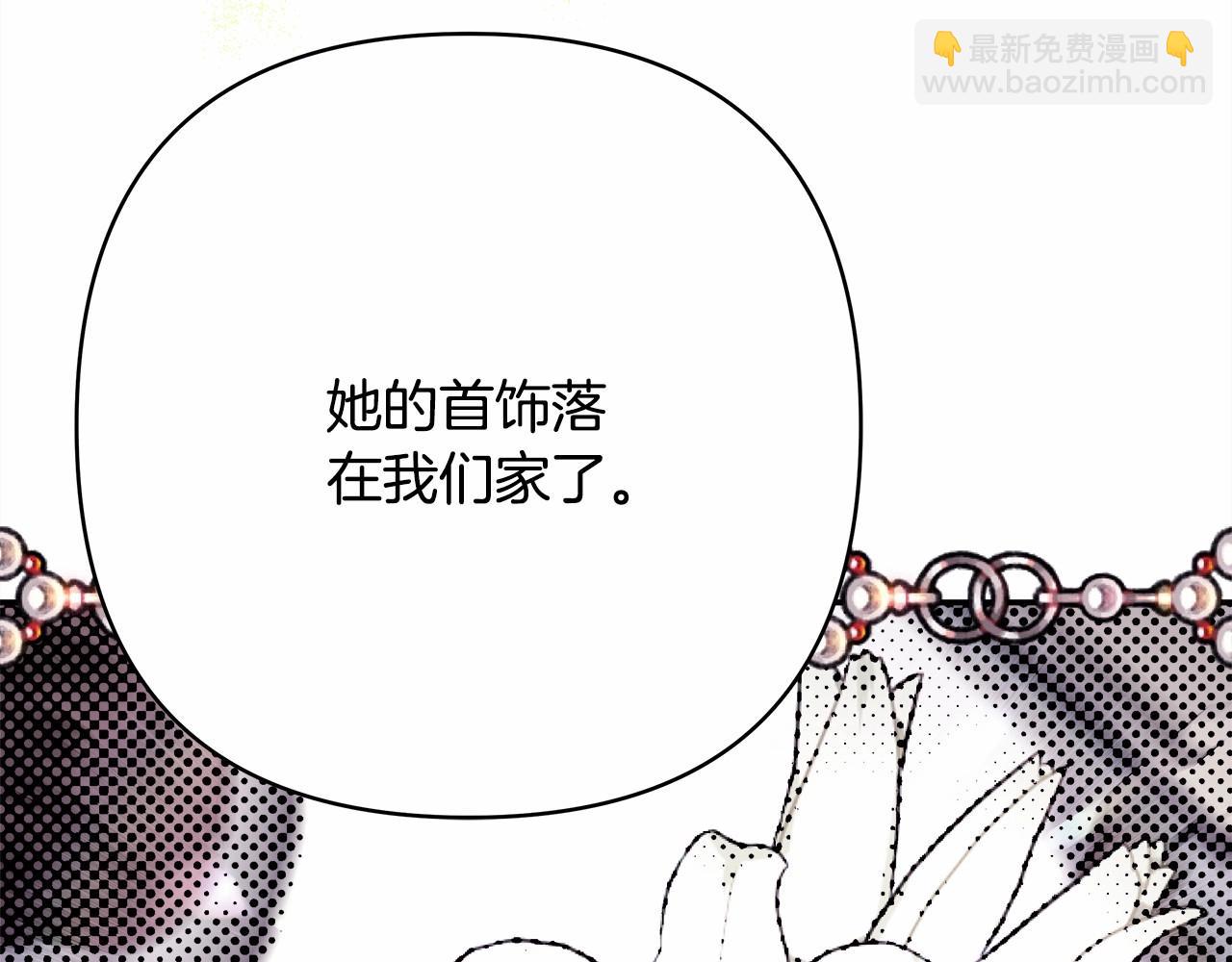 反正是歐風小甜漫 - 第32話 父母的信任(2/7) - 7