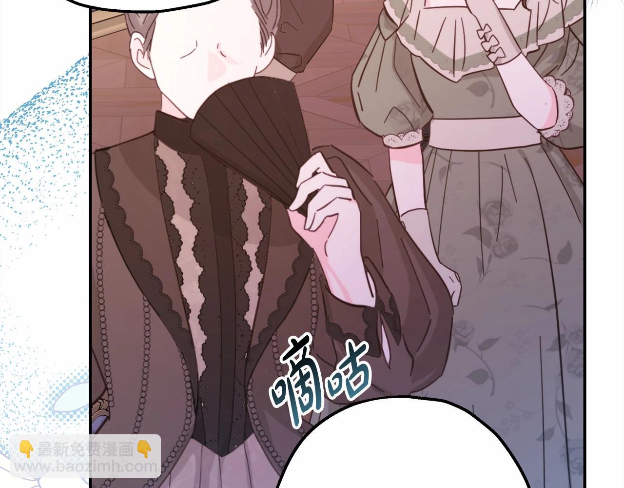 反正是歐風小甜漫 - 第32話 父母的信任(1/7) - 7