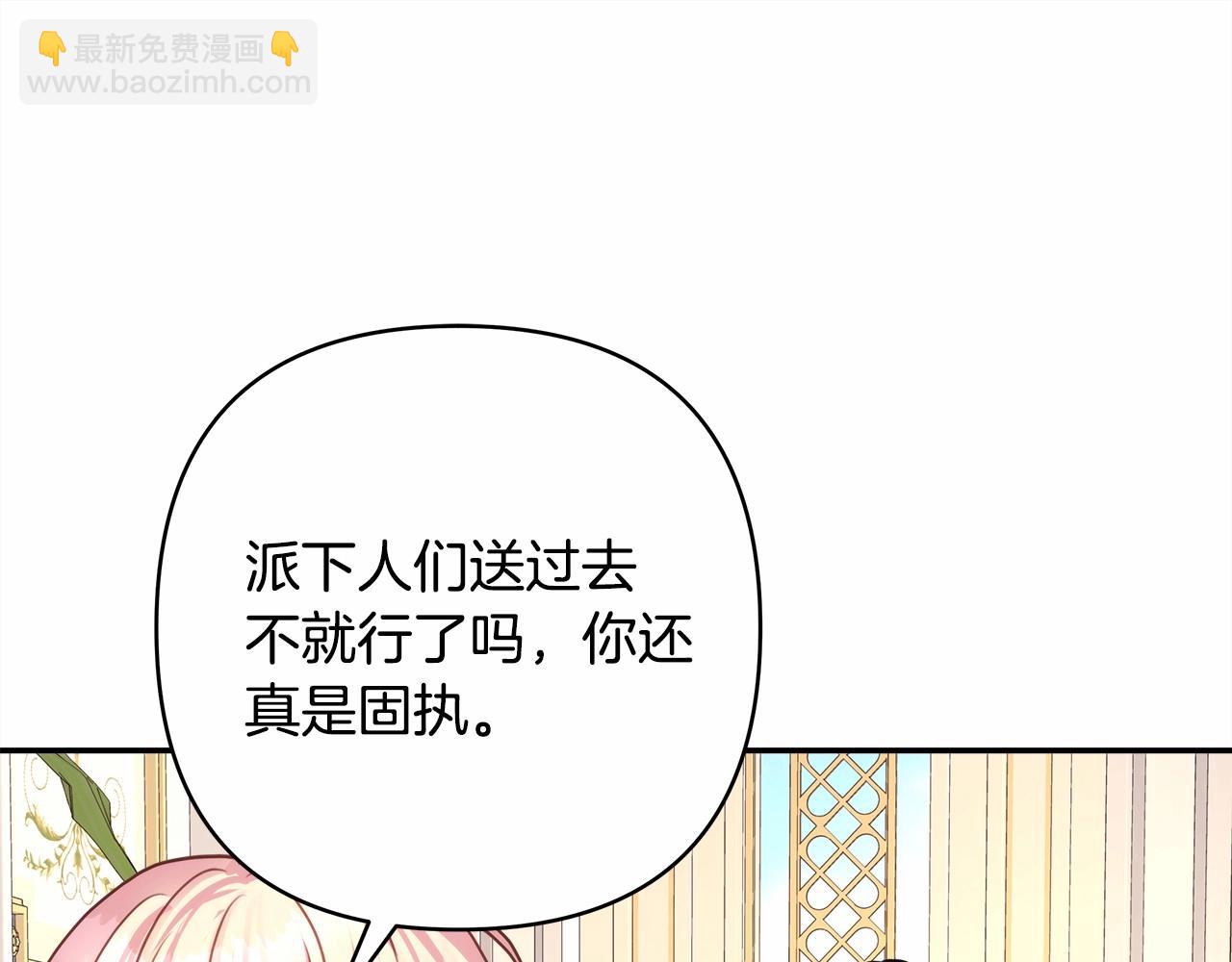 反正是歐風小甜漫 - 第32話 父母的信任(2/7) - 2