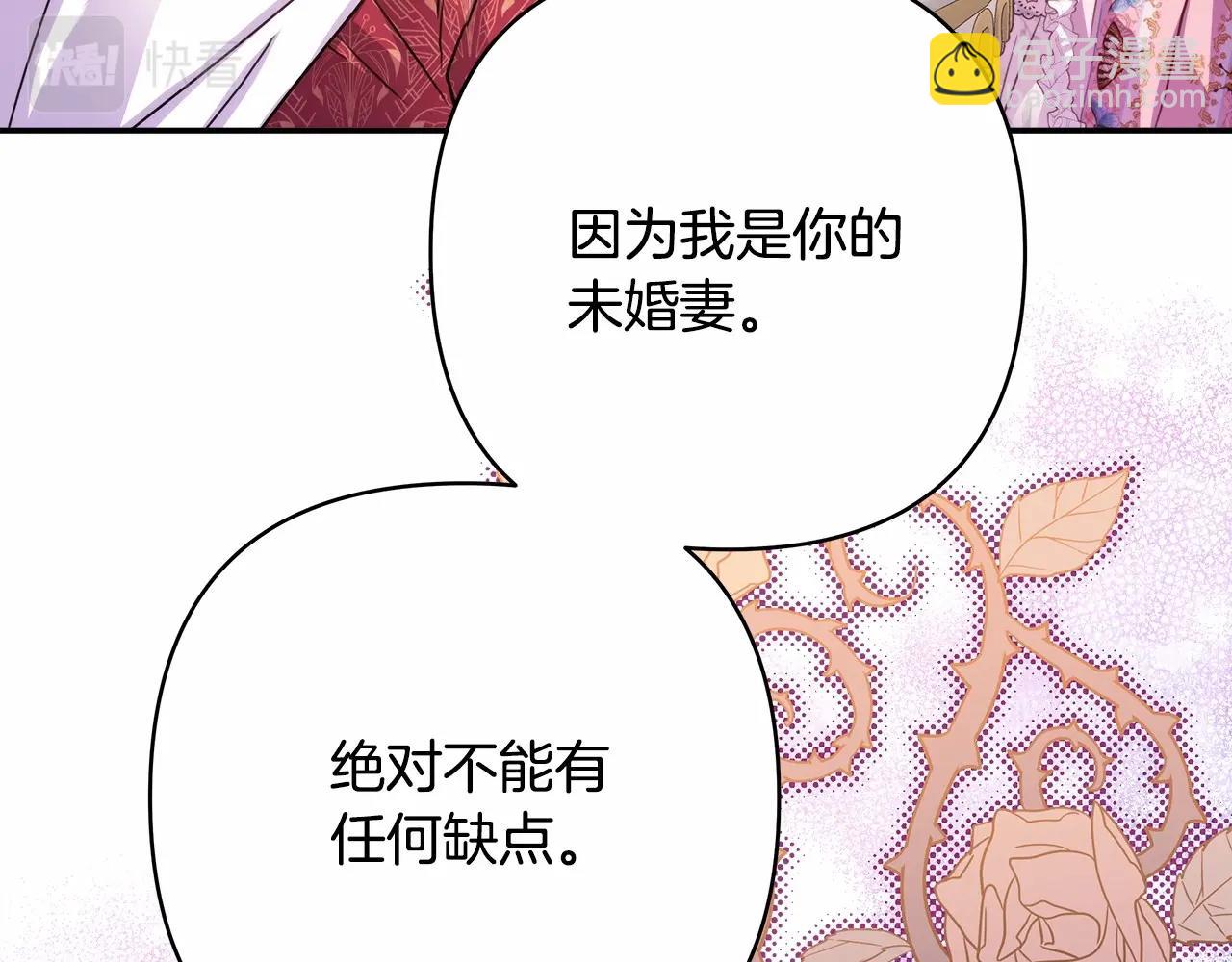 反正是歐風小甜漫 - 第32話 父母的信任(2/7) - 4