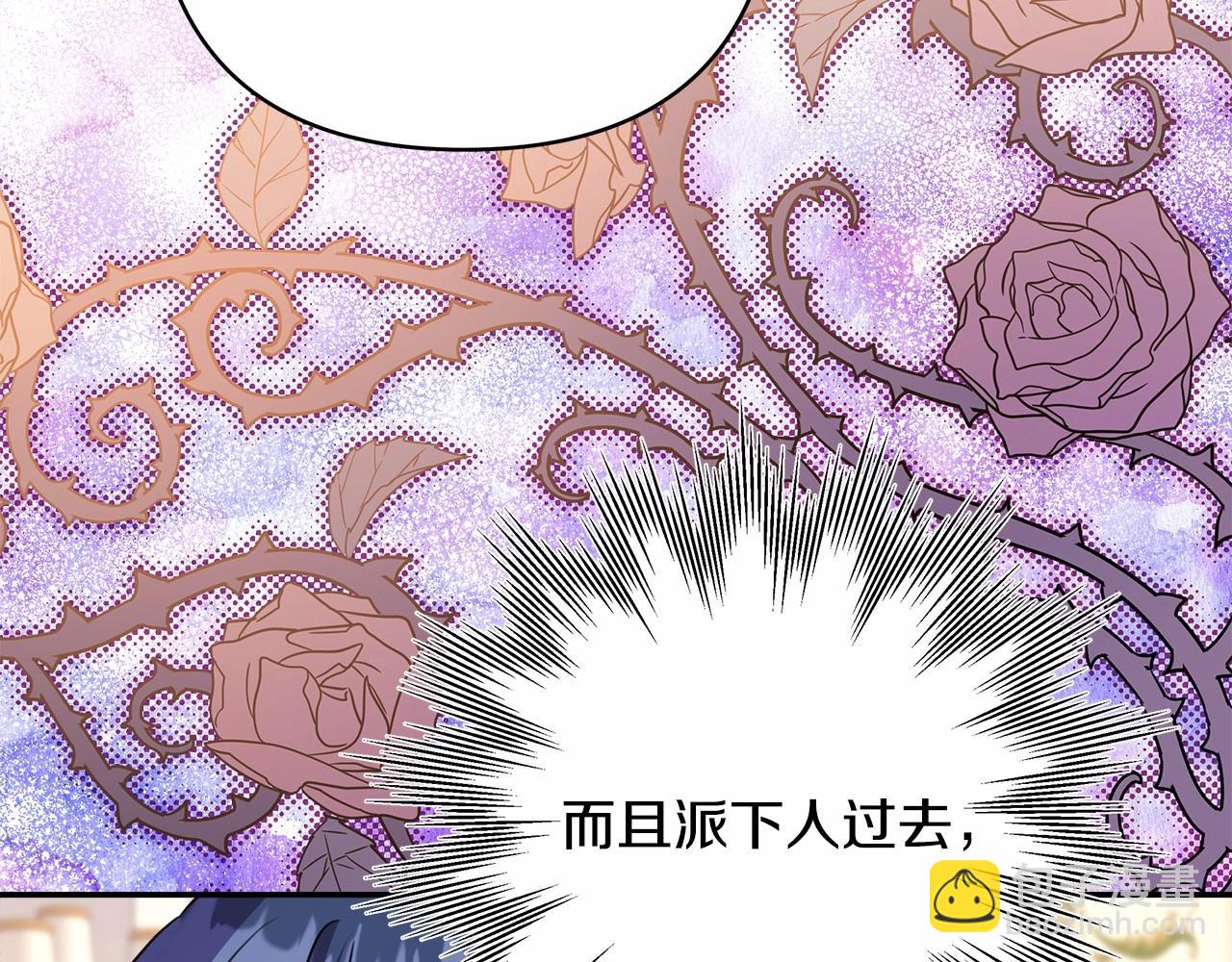 反正是歐風小甜漫 - 第32話 父母的信任(2/7) - 5