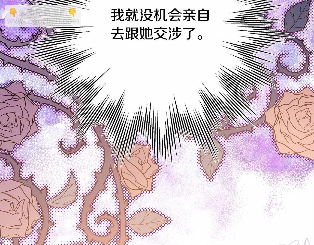 反正是歐風小甜漫 - 第32話 父母的信任(2/7) - 8