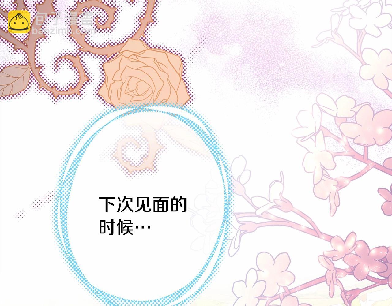 反正是歐風小甜漫 - 第32話 父母的信任(2/7) - 1