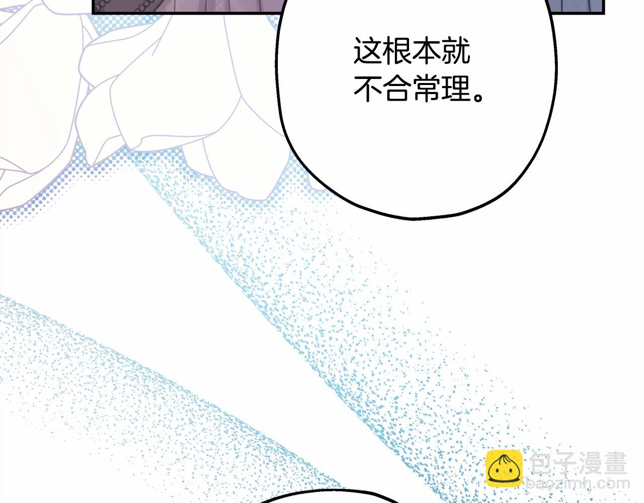 反正是歐風小甜漫 - 第32話 父母的信任(1/7) - 8