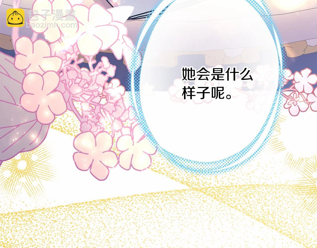 反正是歐風小甜漫 - 第32話 父母的信任(2/7) - 4