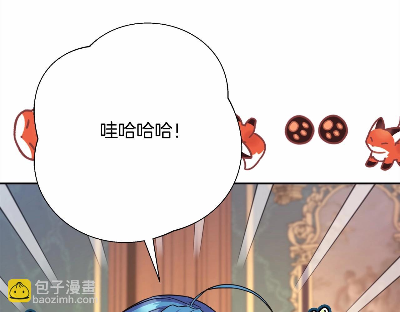 反正是歐風小甜漫 - 第32話 父母的信任(2/7) - 2