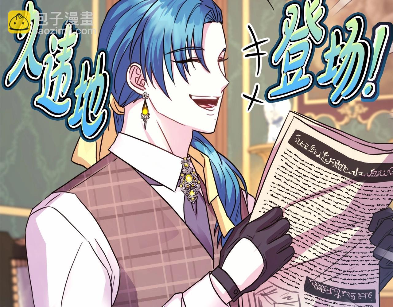 反正是歐風小甜漫 - 第32話 父母的信任(2/7) - 3