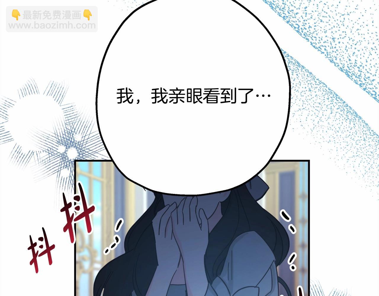 反正是歐風小甜漫 - 第32話 父母的信任(1/7) - 1