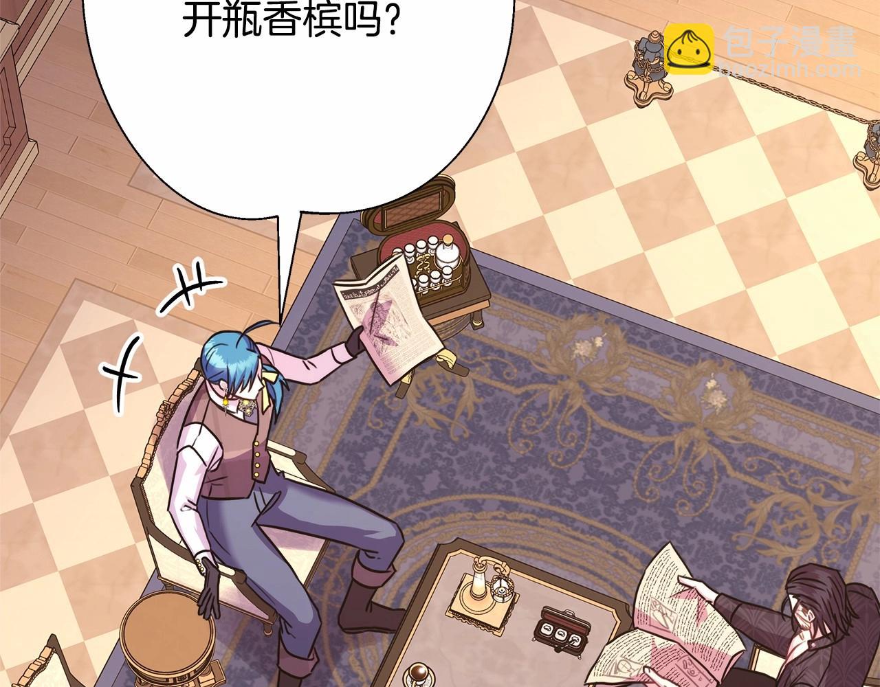 反正是歐風小甜漫 - 第32話 父母的信任(2/7) - 7