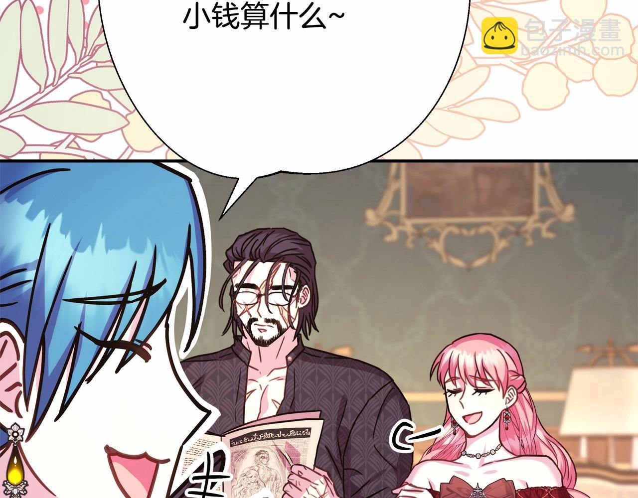 反正是歐風小甜漫 - 第32話 父母的信任(2/7) - 3