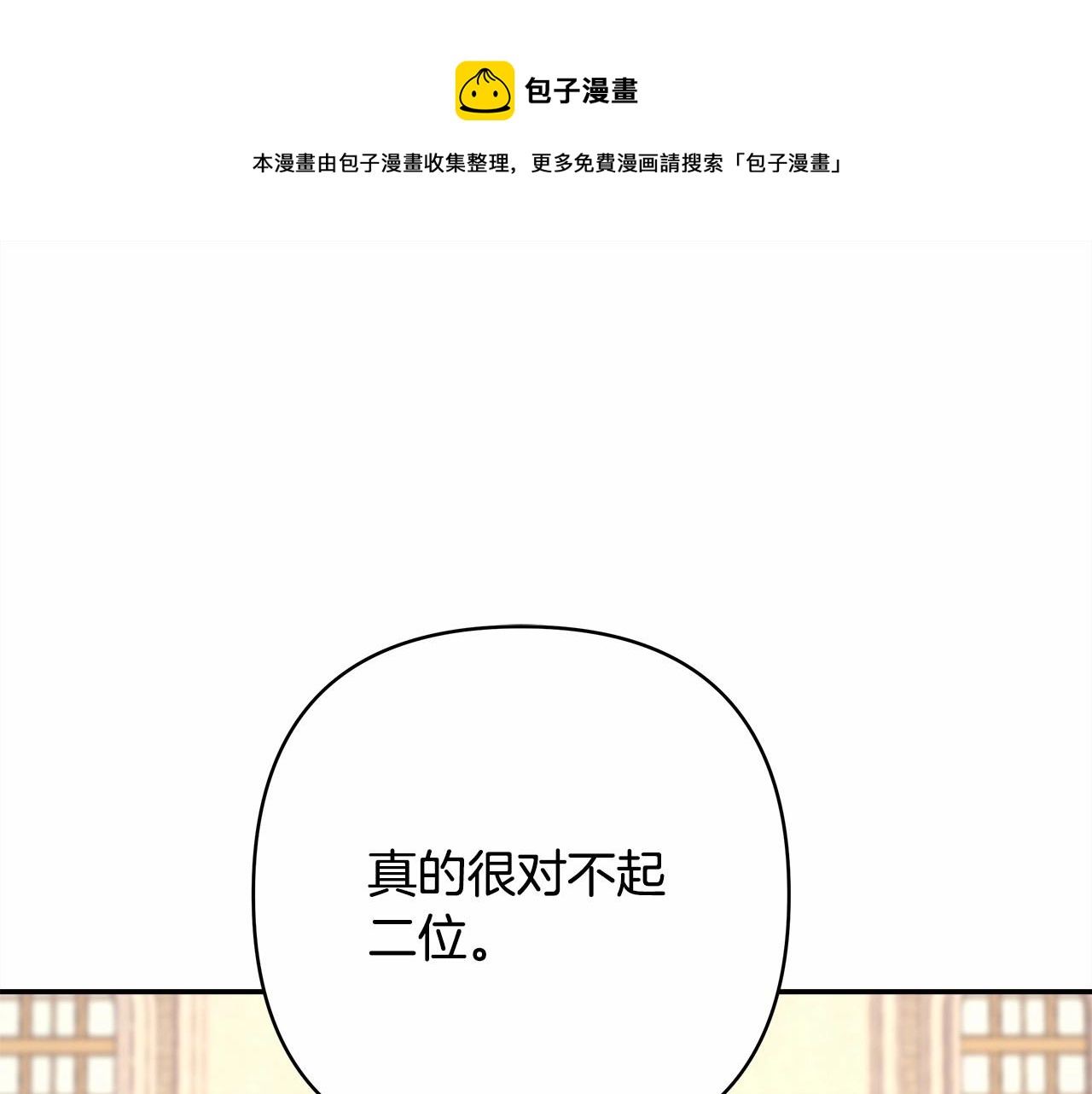 反正是歐風小甜漫 - 第34話 回到自己的家，爲所欲爲(1/6) - 1