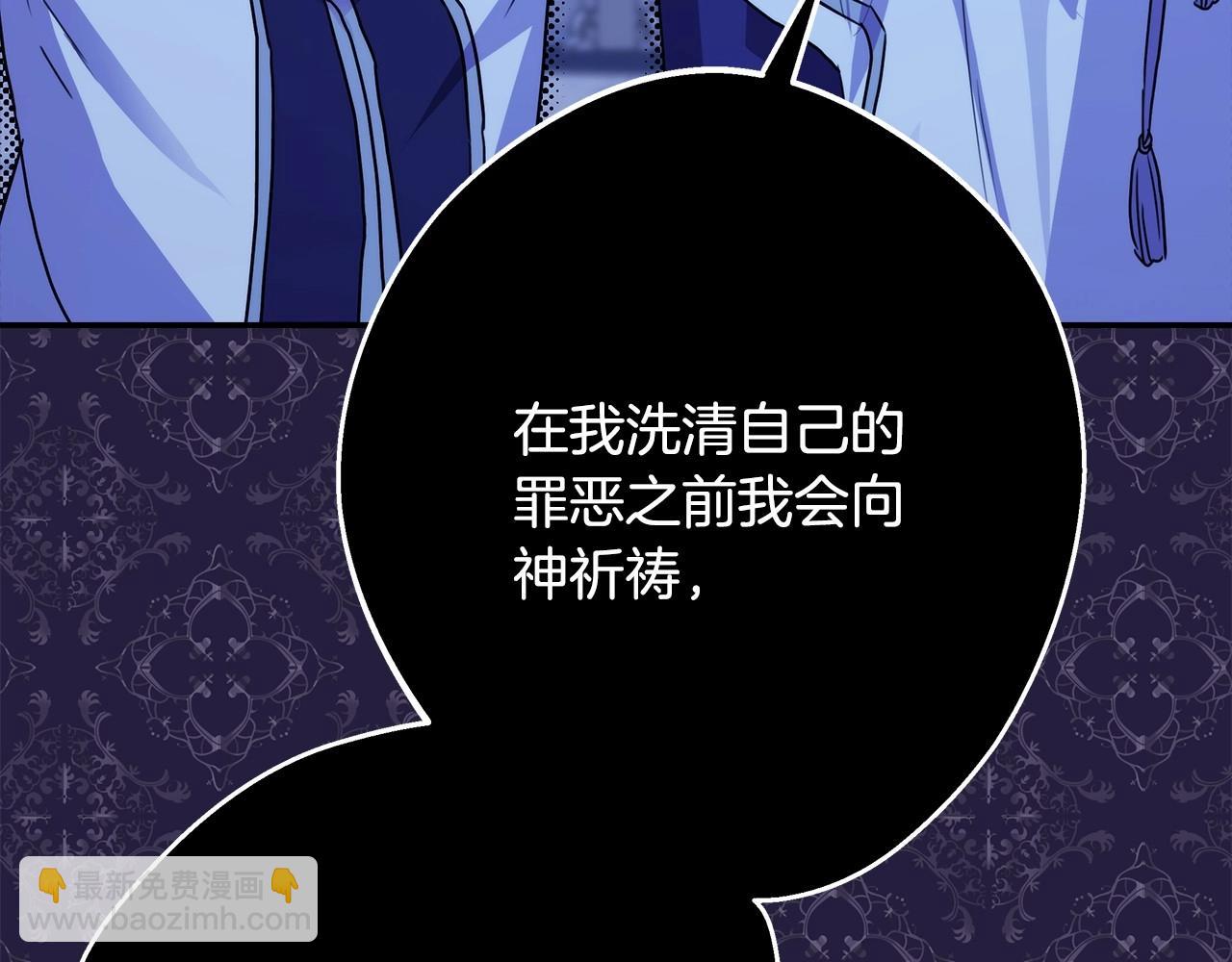 反正是歐風小甜漫 - 第34話 回到自己的家，爲所欲爲(1/6) - 2