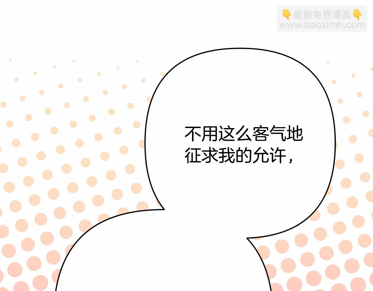 反正是歐風小甜漫 - 第34話 回到自己的家，爲所欲爲(3/6) - 6