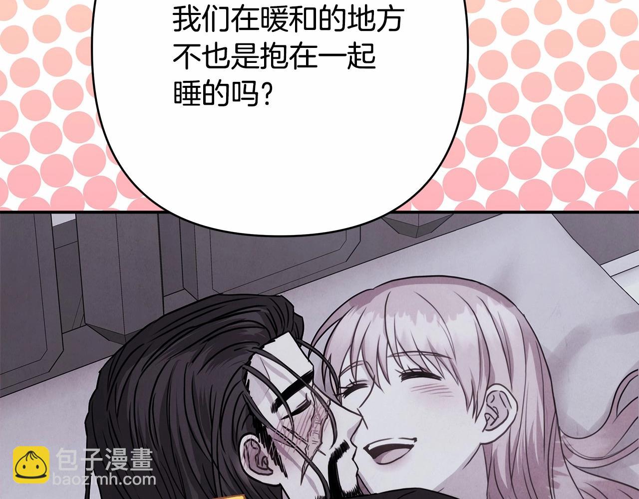 反正是歐風小甜漫 - 第34話 回到自己的家，爲所欲爲(3/6) - 7