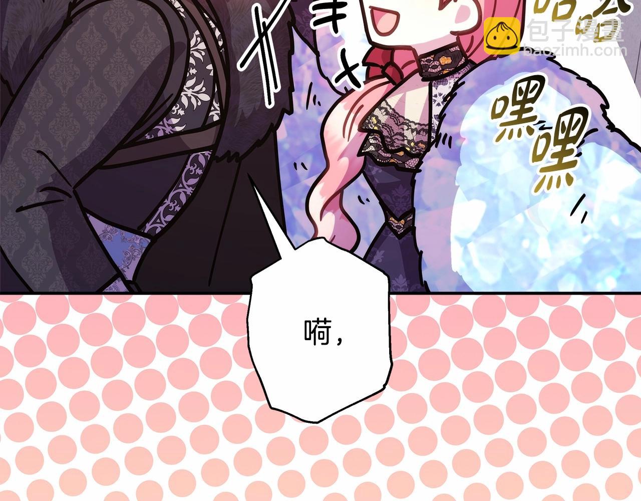 反正是歐風小甜漫 - 第34話 回到自己的家，爲所欲爲(3/6) - 1