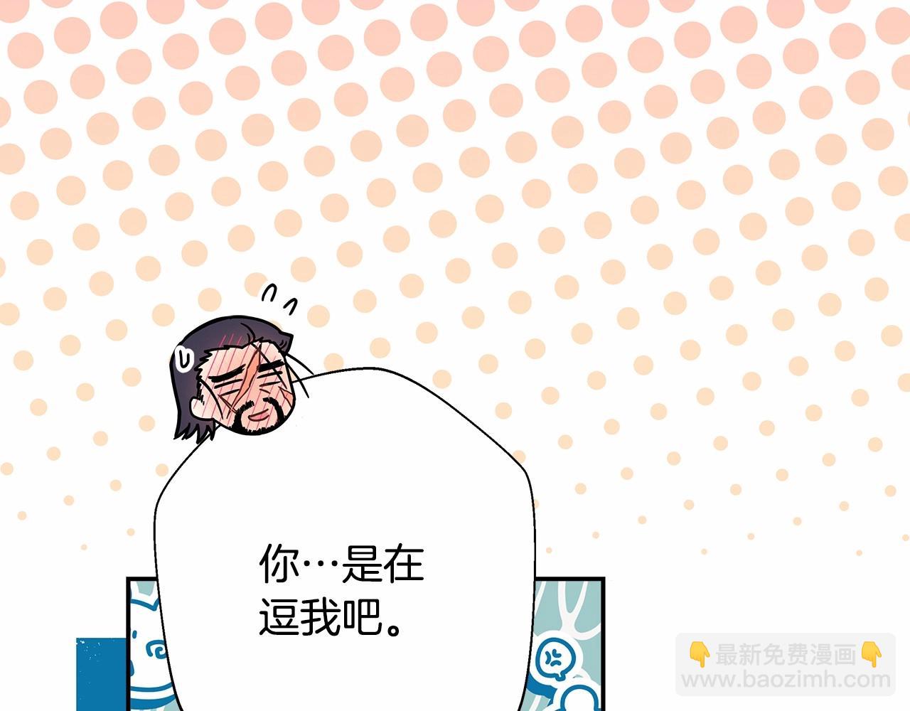 反正是歐風小甜漫 - 第34話 回到自己的家，爲所欲爲(3/6) - 2