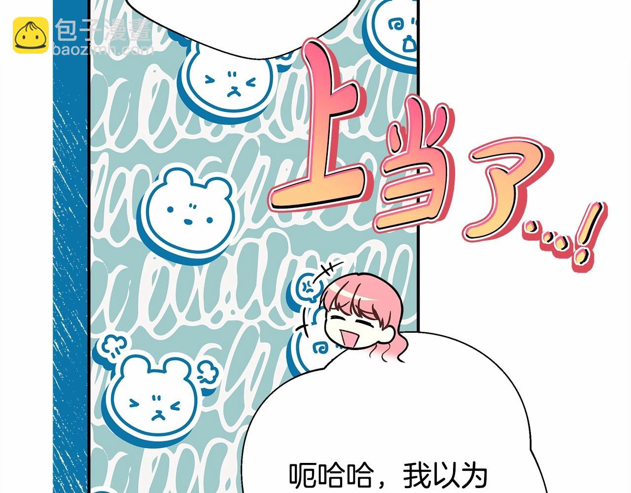 反正是歐風小甜漫 - 第34話 回到自己的家，爲所欲爲(3/6) - 3