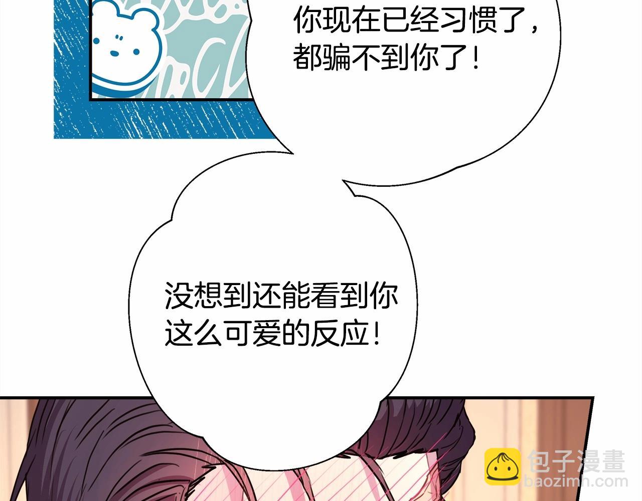 反正是歐風小甜漫 - 第34話 回到自己的家，爲所欲爲(3/6) - 4